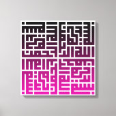 Toile Islamic Calligraphy wall Art  (Recto)