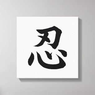 Toile Japonais NIN Kanji Wall Art