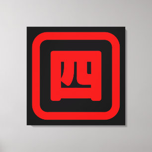 Toile Japonais Numéro quatre 四 ⇢ Yon } Kanji