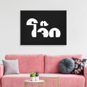 Toile Jok (Thai Rice Porridge / Congee) Pun Wordplay (Insitu(Salon))