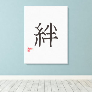 Toile Kanji japonais minimaliste "KIZUNA" (LIEN)