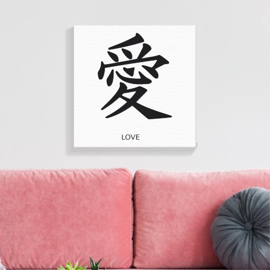 Toile Kanji Love (Insitu(Salon))