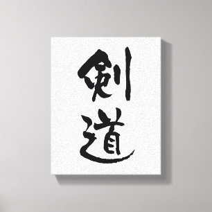 Toile Kendo, calligraphie japonaise