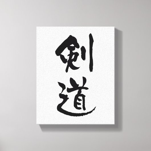 Toile Kendo, calligraphie japonaise (Recto)