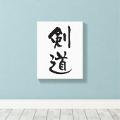 Toile Kendo, calligraphie japonaise (Insitu (Plancher de Bois))