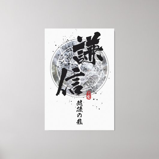 Toile Kenshin - Dragon d'Echigo Calligraphie (Recto)