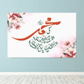Toile Ki Muhammed (S.A.W.) Se Wafa - Dr Allama Iqbal (Insitu (Plancher de Bois))