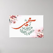 Toile Ki Muhammed (S.A.W.) Se Wafa - Dr Allama Iqbal (Recto)