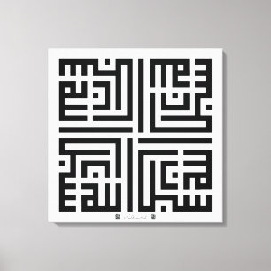 Toile Kufi Calligraphy Subhanallah-001