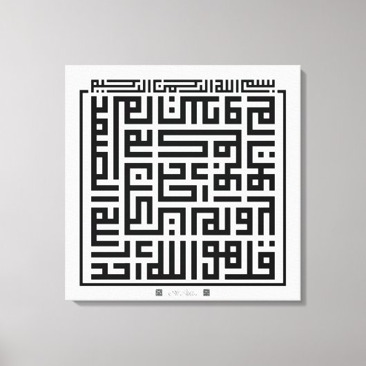 Toile Kufi Calligraphy Surah Al-Ikhlas-001 (Recto)