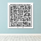Toile Kufi Calligraphy Surah Al-Ikhlas-001 (Insitu (Plancher de Bois))