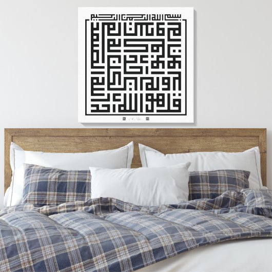Toile Kufi Calligraphy Surah Al-Ikhlas-001 (Insitu(Chambre))
