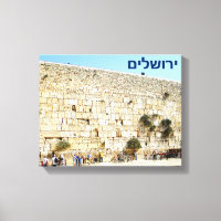 Le Kotel - Mur occidental