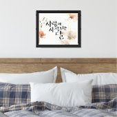 Toile Le mois où l'amour commence (Insitu(Chambre))