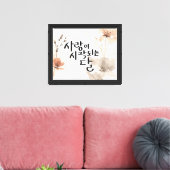 Toile Le mois où l'amour commence (Insitu(Salon))