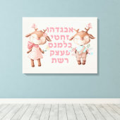 Toile Lettres alphabétiques hébreu mignons animaux juifs (Insitu (Plancher de Bois))