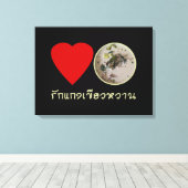 Toile Love Thai Green Curry ... Thaïlande (Insitu (Plancher de Bois))