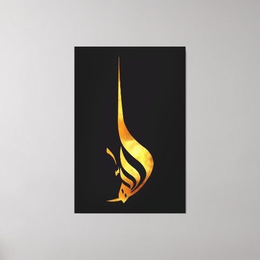 Toile Majesté dorée : Le Nom divin ALLAH (Recto)