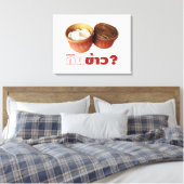 Toile Mange Du Riz ? [Gin Khao ? ] ... Thai Isan Lao Foo (Insitu(Chambre))