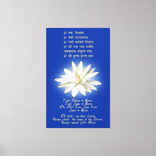 Toile Mantra de l'amour (Recto)