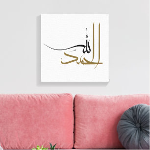 Toile Manuscrit Islamique Alhamdulillah Abstrait Boho