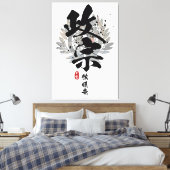 Toile Masamune - Calligraphie de dragon à un oeil (Insitu(Chambre))