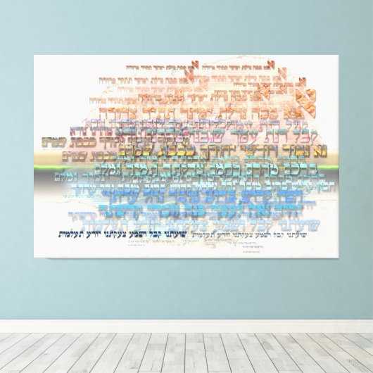 Toile Méditation Ana b"Koach (Insitu (Plancher de Bois))