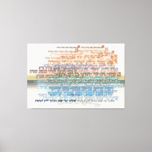 Toile Méditation Ana b"Koach (Recto)