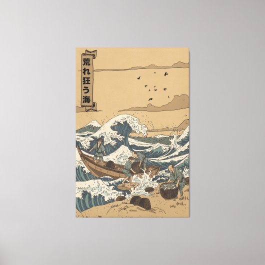 Toile Mer agitée (Recto)