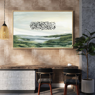 Toile Minimal Islamic Wall Art – Surah Rahman Verse