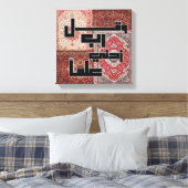 Toile Modern Islamic Quran Wall Art, (Insitu(Chambre))
