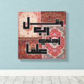 Toile Modern Islamic Quran Wall Art, (Insitu (Plancher de Bois))