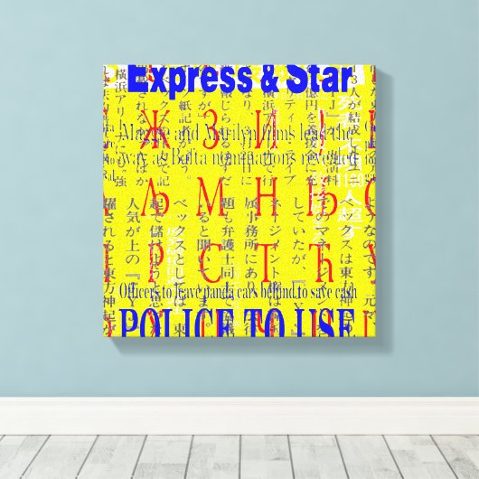 Toile Mots multilingues (Insitu (Plancher de Bois))