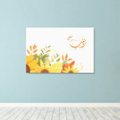 Toile Nom arabe de l'arabe (Insitu (Plancher de Bois))