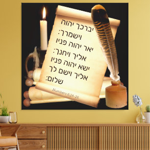 Toile Numéros 6:24-26 en hébreu