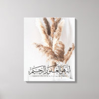 Œuvre d'art murale islamique minimaliste pour la p