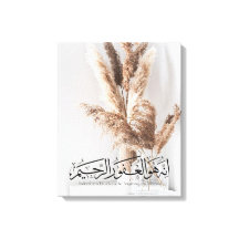 Œuvre d'art murale islamique minimaliste pour la p