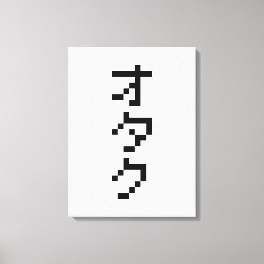 Toile OTAKU 8 bits Pixel japonais Katakana vertical (Recto)