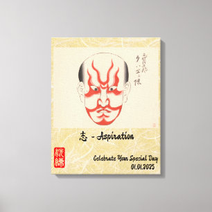 Toile Personnalisé Vintage esthétique Whimsal japonais K