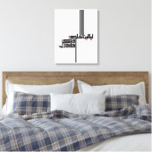 Toile Pour les amateurs de calligraphie arabe (Insitu(Chambre))