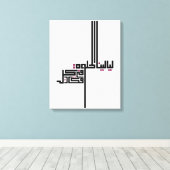 Toile Pour les amateurs de calligraphie arabe (Insitu (Plancher de Bois))