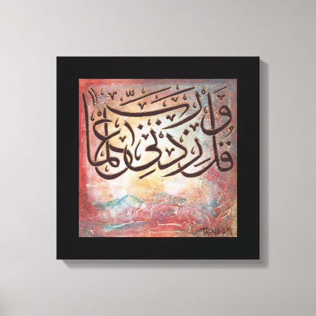 Toile Rabbe Zidni Ilma - Art islamique ORIGINAL sur toil (Front)