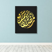 Toile Ramadan Kareem Ramadan Moubarak (Insitu (Plancher de Bois))
