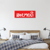 Toile Sabaidee ♦ Bonjour en Lao / Laos / Laotien Script  (Insitu(Chambre))