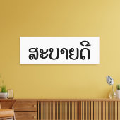 Toile Sabaidee ♦ Bonjour en Lao / Laos / Laotien Script (Insitu(Salon))