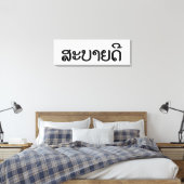 Toile Sabaidee ♦ Bonjour en Lao / Laos / Laotien Script (Insitu(Chambre))