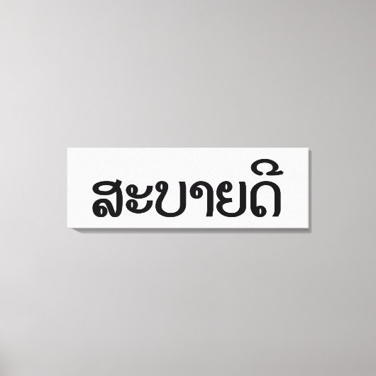 Toile Sabaidee ♦ Bonjour en Lao / Laos / Laotien Script (Recto)