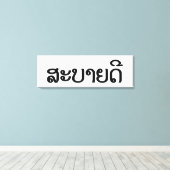 Toile Sabaidee ♦ Bonjour en Lao / Laos / Laotien Script (Insitu (Plancher de Bois))