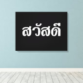 Toile Sawatdee / Hello ~ Thaïlande / Script en thaï (Insitu (Plancher de Bois))