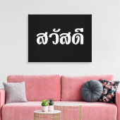 Toile Sawatdee / Hello ~ Thaïlande / Script en thaï (Insitu(Salon))